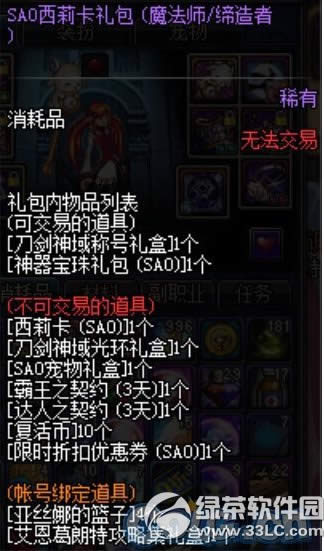 dnf��SAO�����������Ǯ ��ɶ����