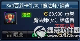 dnfSAO�����������Ǯ ��ɶ����