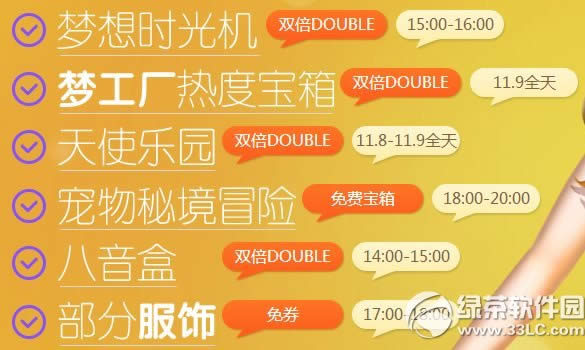 qq����11��9�ջ���ݽ��� ȫ��˫��