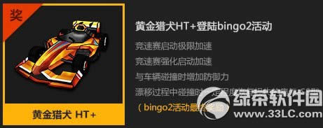 ���ܿ�����bingo2� �ûƽ���ȮHT+
