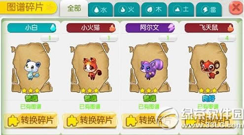 全民精灵万能碎片如何获得 万能碎片获得办法
