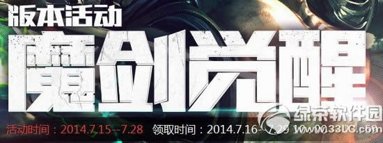 cf魔剑觉醒活动网址 玩新版本地图领丰富好礼