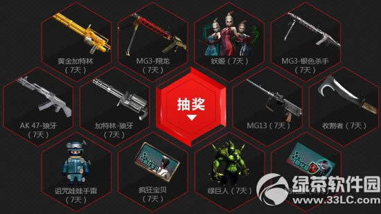 cf魔剑觉醒活动网址 玩新版本地图领丰富好礼