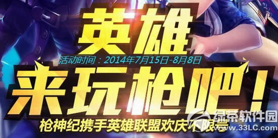 lolӢ������ǹ�ɻ��ַ ǹ���Я��Ӣ�����˻��첻�޺�