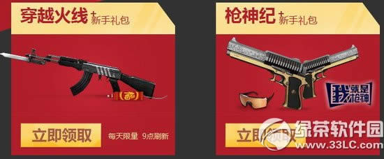 cf���ߴ�����ˬ��ǹ��ͻ��ַ ע��ǹ����������Ϸ���