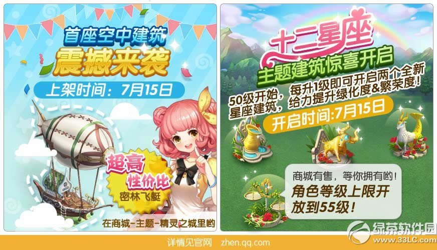 ȫ��С��55���ȼ����Ż 12�������н�����ϲ��Ϯ