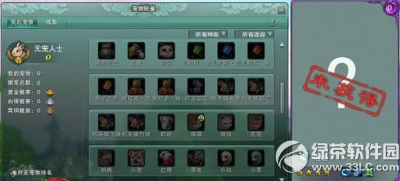 剑网3雕琢版宠物系统视频介绍 百种跟宠新体验