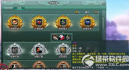 剑网3雕琢版宠物系统视频介绍 百种跟宠新体验