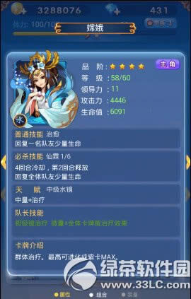 欢乐西游嫦娥如何获得？如何刷？嫦娥获得办法