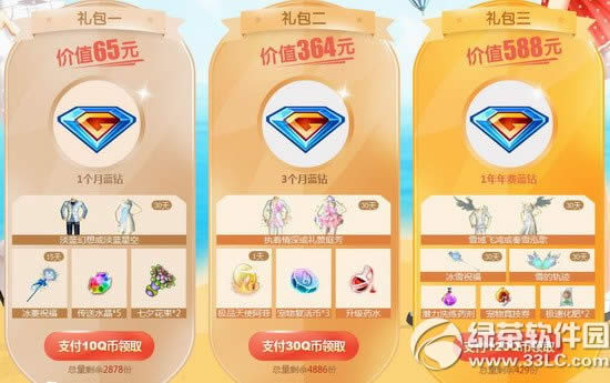 qq����ȫ���ܶ�Ա�����ַ�����ַ 3�س�ֵ���������