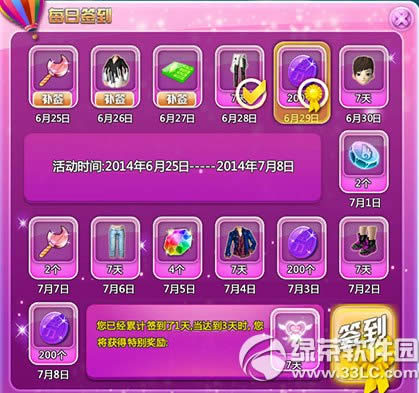 qq����7��ÿ��ǩ���2014 ǩ������������