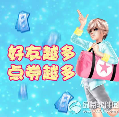 qq炫舞万友红包如何获得 万友红包有啥奖励