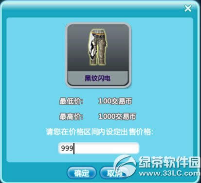 qq炫舞服装交易如何用 服装交易使用办法