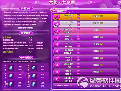 qq����6��������7Ϧ� ר�����û��µ�����