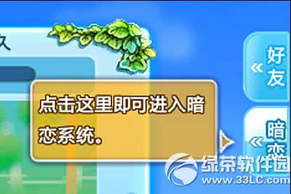 qq���谵��ϵͳ����� ����ϵͳ�淨����