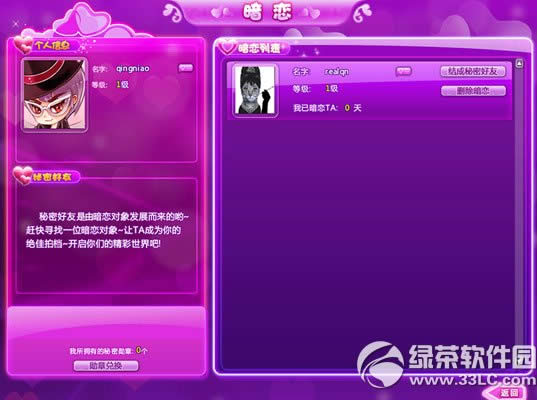 qq���谵��ϵͳ����� ����ϵͳ�淨����