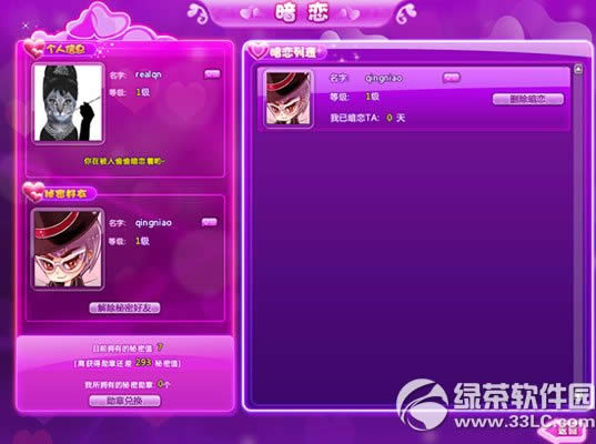 qq���谵��ϵͳ����� ����ϵͳ�淨����