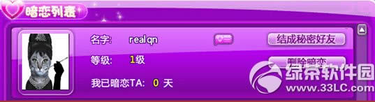 qq���谵��ϵͳ����� ����ϵͳ�淨����