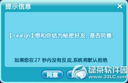 qq���谵��ϵͳ����� ����ϵͳ�淨����