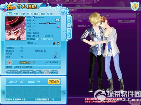 qq���谵��ϵͳ����� ����ϵͳ�淨����