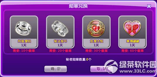 qq���谵��ϵͳ����� ����ϵͳ�淨����