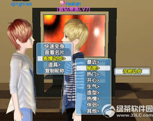 qq���谵��ϵͳ����� ����ϵͳ�淨����
