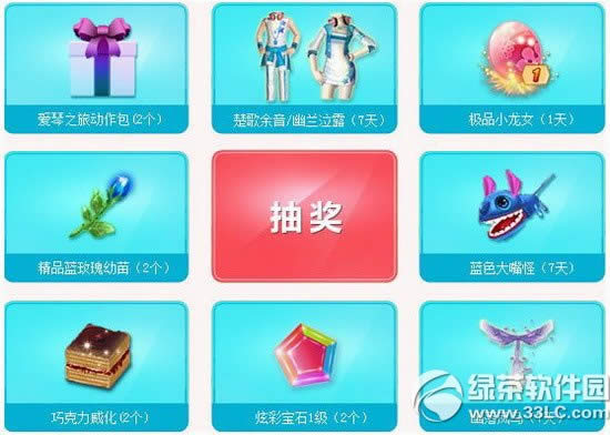 qq炫舞那就恋爱吧答题赢好礼活动网址 答题好礼我来领