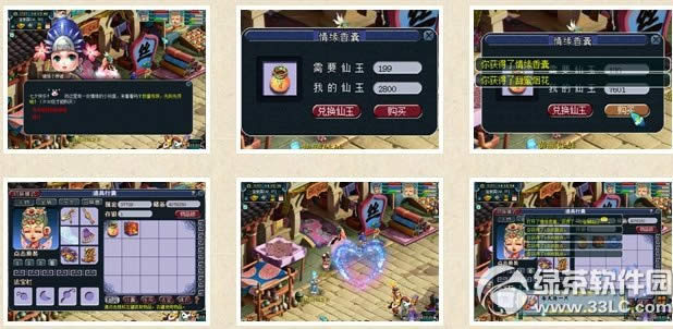 梦幻西游2情缘香囊如何获得 7夕情缘香囊有啥奖励