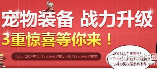 dnf����װ��ս������� 3�ؾ�ϲ������