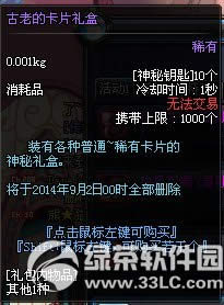 dnf�����Ŀ�Ƭ���/���ϵĿ�Ƭ�����λ�� ��ɶ����