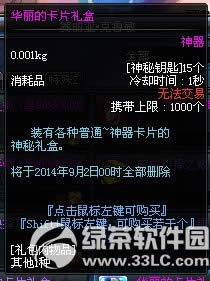 dnf�����Ŀ�Ƭ���/���ϵĿ�Ƭ�����λ�� ��ɶ����