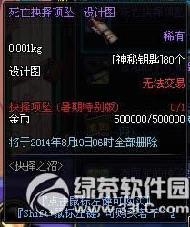 dnf��������֮��/��׹/�������ͼ��λ�� ��ɶ��