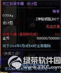 dnf��������֮��/��׹/�������ͼ��λ�� ��ɶ��