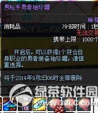 dnf��ǹ�������������λ�� ��ǹ�������������ɶ