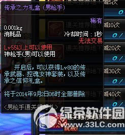 dnf����֮�������λ�� ����֮�������ɶ����