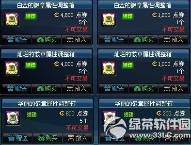 dnf�׽�Ļ���/���õĻ���/�����Ļ������Ե��������Ǯ ��ɶ