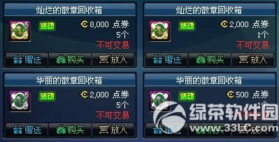 dnf���õĻ��»�����/�����Ļ��»��������Ǯ ��ɶ