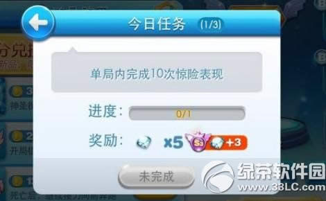 天天酷跑单局内完成10次惊险表现如何完成攻略