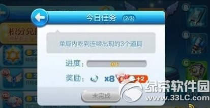 天天酷跑单局内吃到连续出现的3个道具如何完成攻略