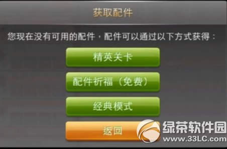 天天飞车超级配件如何获得 天天飞车配件获得办法大全