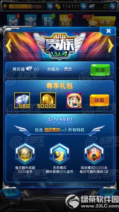 ����ս����������lv4������� ��������lv4��Ȩ����һЩ
