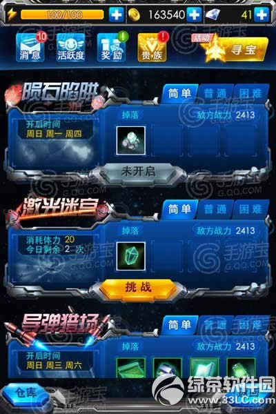 ����ս����ʯ����ؿ�� ����Ӯ����