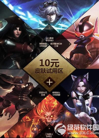 lol����Ƥ����ʱ���û��ַ 5/10/15Q������18���Ƥ��