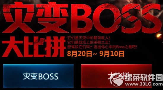 csol�ֱ�boss���ƴ���ַ ��Ԧ���Boss��ս4��