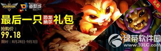 lol���һֻ�����ɶ�Ƥ������Ǯ ���һֻ�����ɶ�Ƥ��ͼƬ