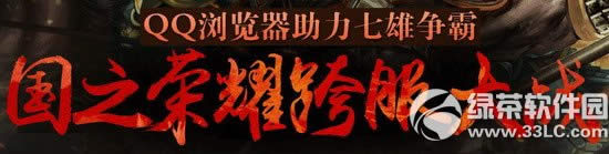 7�����Թ�֮��ҫ�����ս���ַ qq���������7�������ͺ���