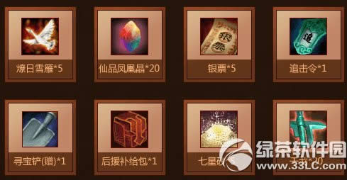 7�����Թ�֮��ҫ�����ս���ַ qq���������7�������ͺ���