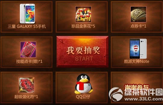 7�����Թ�֮��ҫ�����ս���ַ qq���������7�������ͺ���