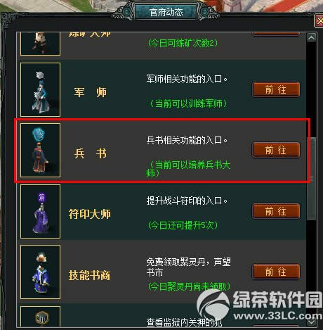 7�������±���ϵͳ�淨���� �±���ϵͳ�����