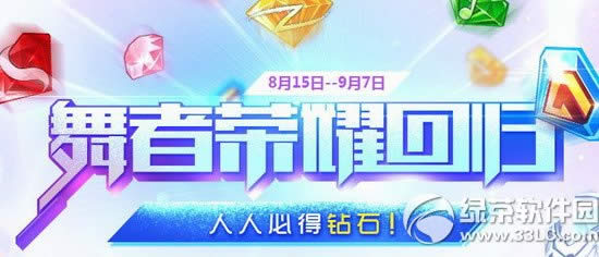 qq����������ҫ�ع���ַ ���˱ص���ʯ